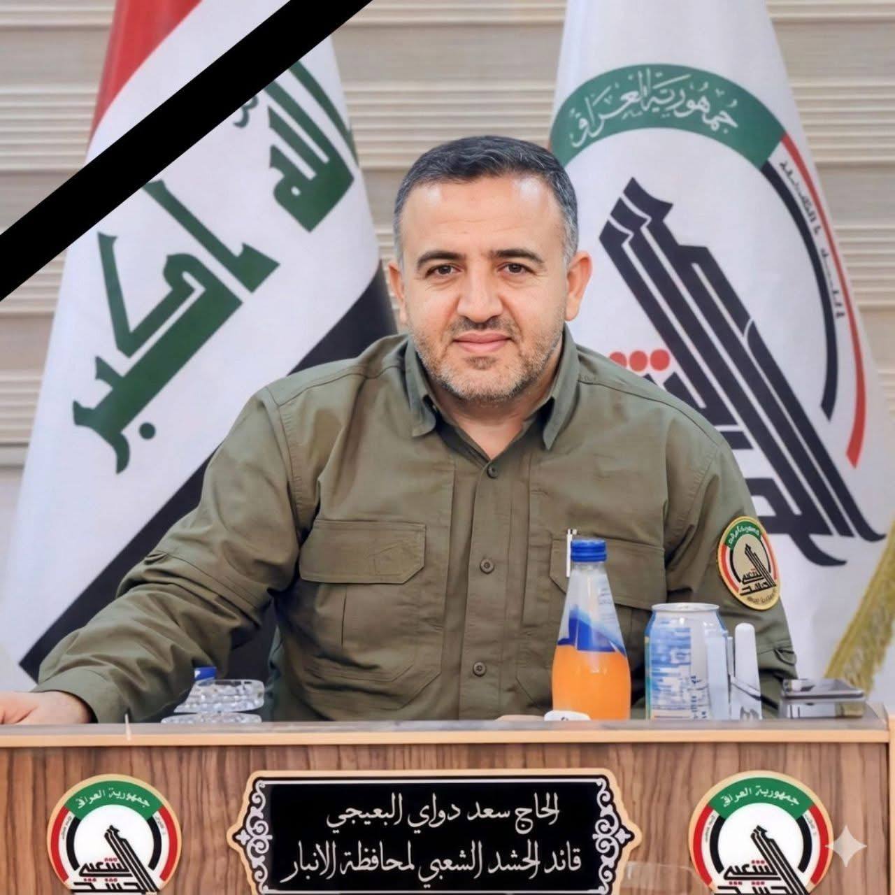 الحشد الشعبي: استشهاد قائد عمليات الأنبار بالهيئة مع ثلّةٍ من رفاقه إثر ضربةٍ غادرة استهدفت مقر القيادة