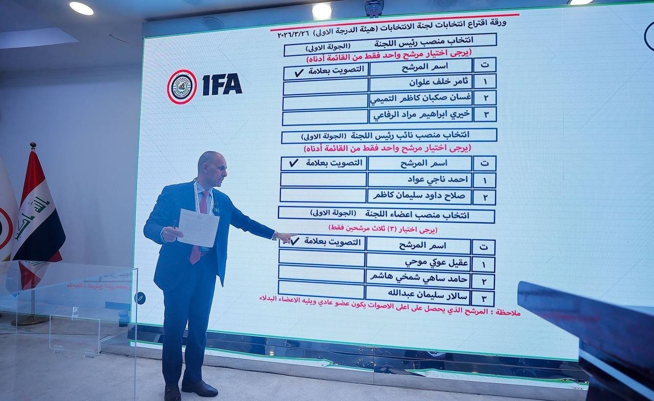 اتحاد الكرة ينتخب لجنتي الانتخابات والاستئناف ويحدد موعد فتح باب الترشح للمكتب التنفيذي