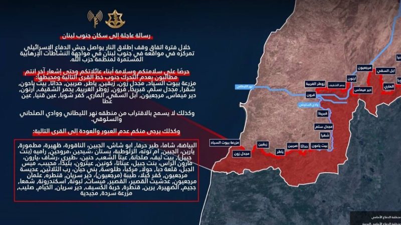 الجيش الإسرائيلي يوجه إنذارا إلى سكان جنوب لبنان: يمنع عليكم العودة إلى هذه القرى!