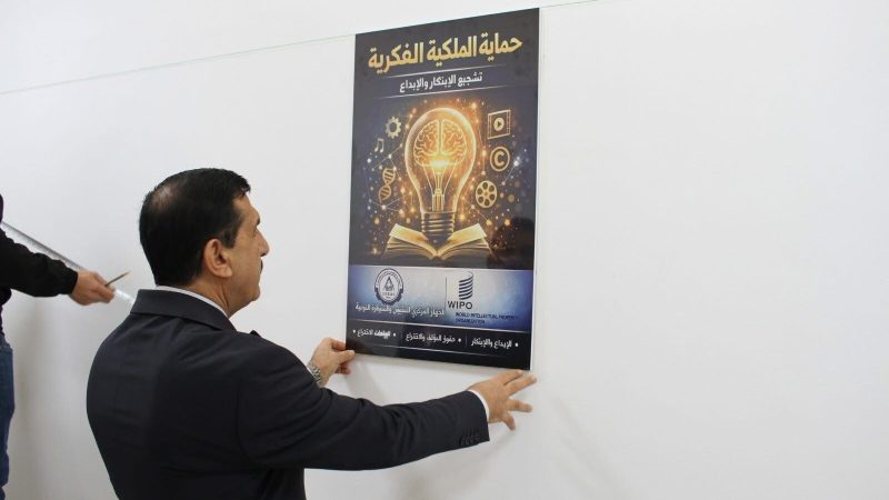 منح 33 براءة اختراع بينها 16 في مجال التقنيات الطبية.. إنجاز جديد لمديرية براءات الاختراع