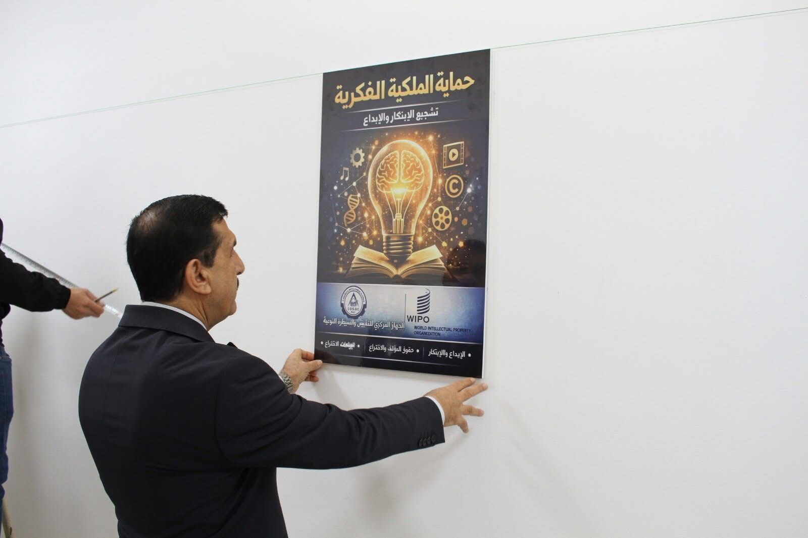 منح 33 براءة اختراع بينها 16 في مجال التقنيات الطبية.. إنجاز جديد لمديرية براءات الاختراع