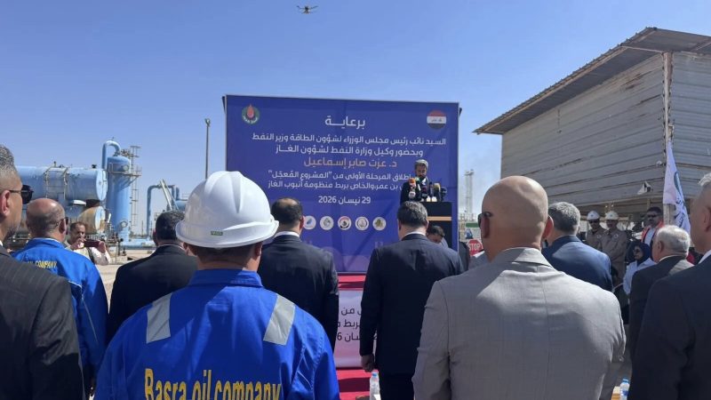 وزارة النفط تعلن افتتاح المرحلة الأولى من مشروع استثمار غاز بن عمر المُعجّل