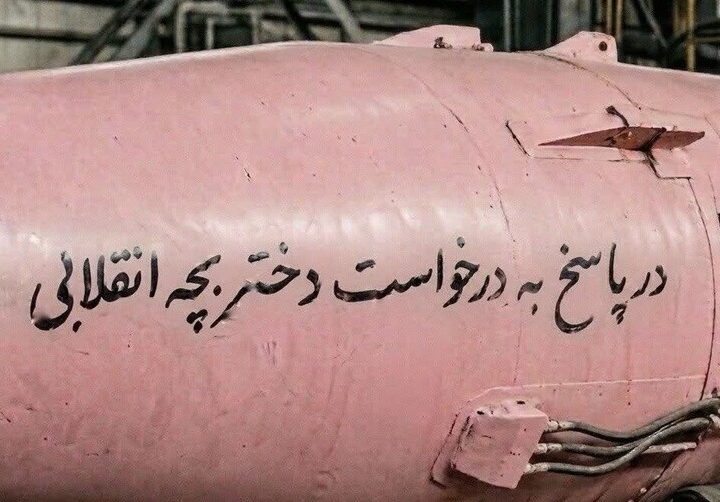 الحرس الثوري يعلن إطلاق صاروخ وردي نحو إسرائيل “استجابة لطلب طفلة”