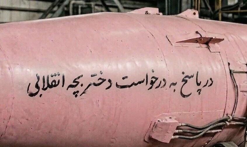 الحرس الثوري يعلن إطلاق صاروخ وردي نحو إسرائيل “استجابة لطلب طفلة”