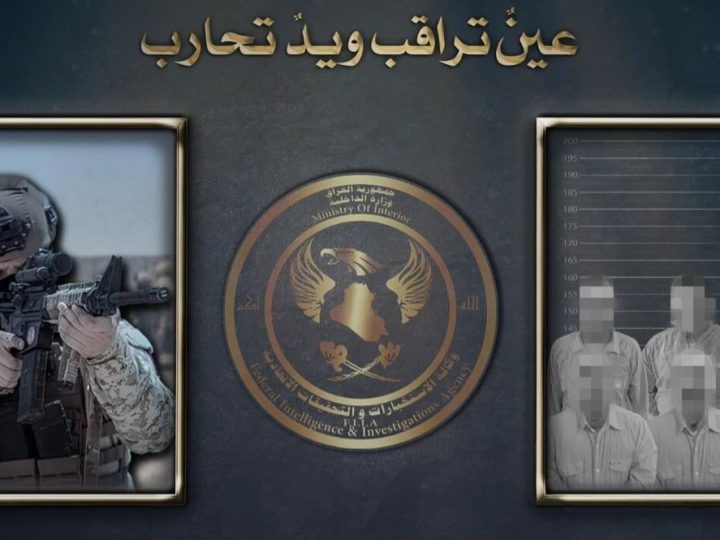 استخبارات البصرة تفكك شبكة لداعش وتعتقل جميع عناصرها