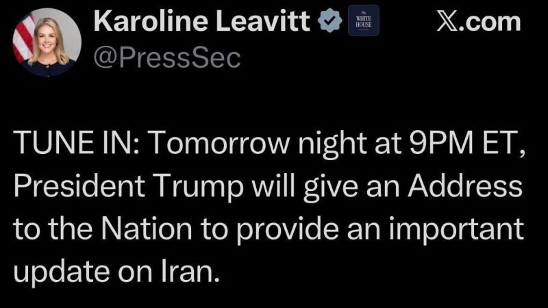 ترامب يلقي كلمة خاصة أمام الأمة حول إيران فجر الخميس بتوقيت الشرق الأوسط