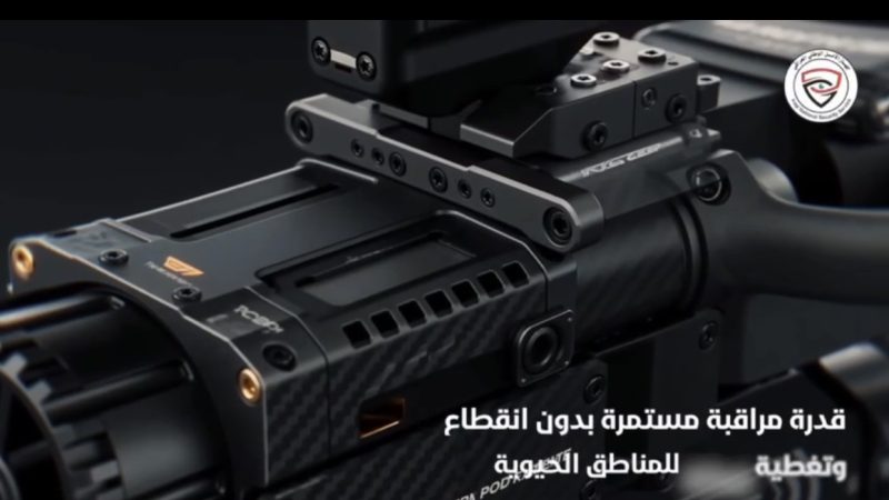 جهاز الأمن الوطني: إدخال منظومة الطائرة المسيّرة متعددة المهام (SARA 1) لدعم الرصد والمعالجة الأمنية الميدانية
