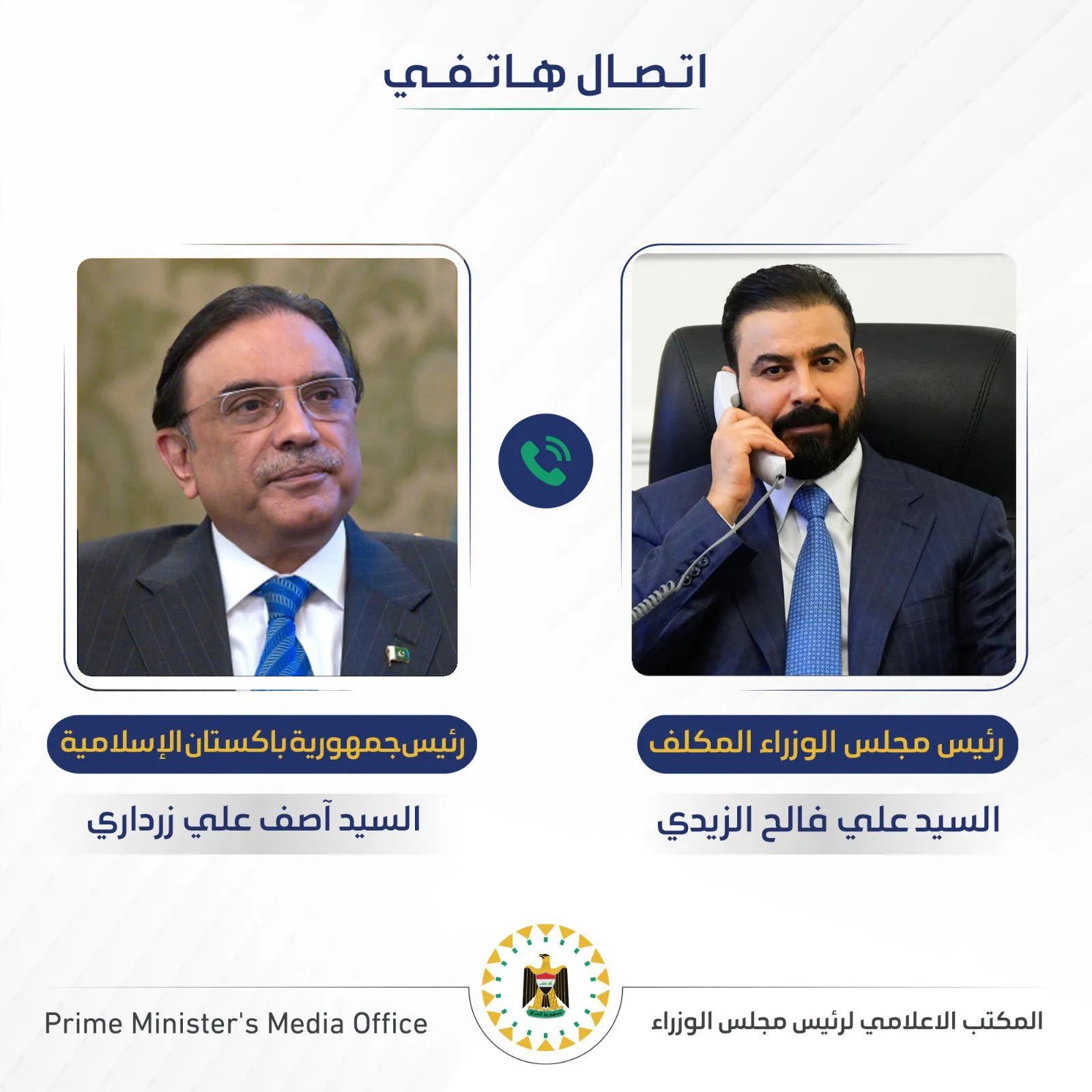 الزيدي يدعو رئيس باكستان لزيارة العراق والأخير يعد بتلبيتها