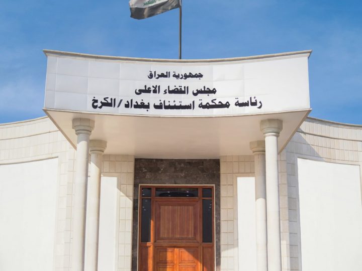 محكمة تحقيق الكرخ الثانية تسترد ملياري دينار في قضية احتيال مالي