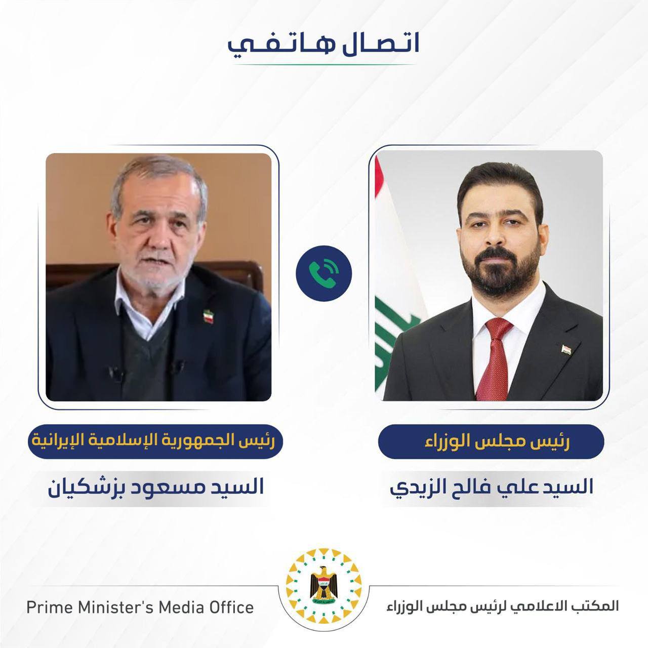 الزيدي وبزشكيان يبحثان هاتفياً تطورات المنطقة وسبل خفض التوتر