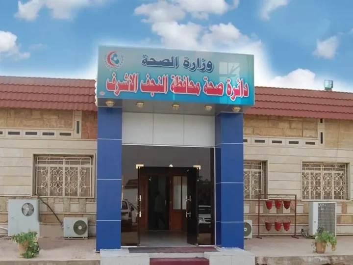 صحة النجف الأشرف تسجل 20 حالة تسمم غذائي بعد تناولهم “مندي” بأحد المطاعم