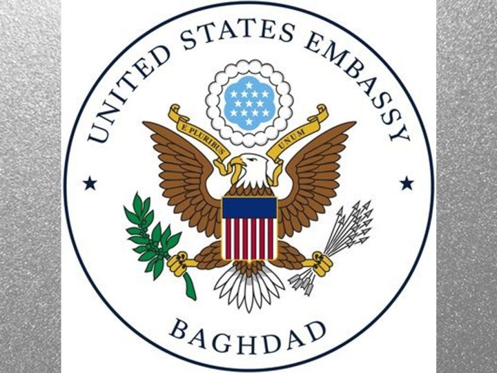 السفارة الأمريكية في بغداد تصدر تنبيهاً أمنياً وتدعو مواطنيها لمغادرة العراق فوراً