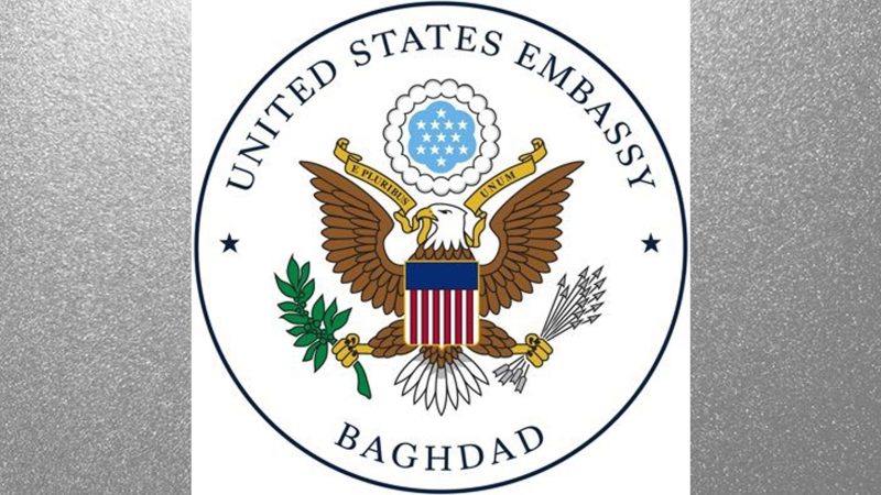 السفارة الأمريكية في بغداد تصدر تنبيهاً أمنياً وتدعو مواطنيها لمغادرة العراق فوراً