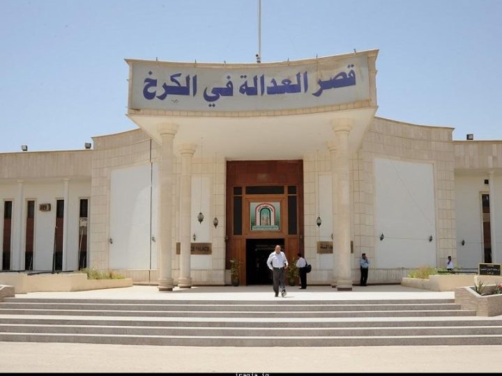 محكمة عراقية تلزم جمال الكربولي بدفع 4.5 ملايين دولار للهلال الأحمر