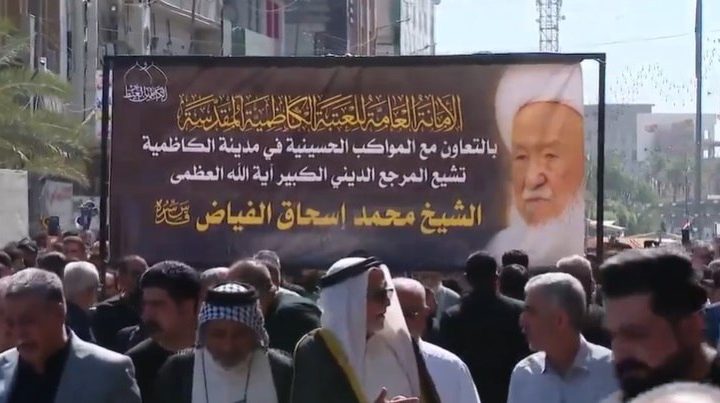 انطلاق مراسيم تشييع المرجع الديني الشيخ محمد إسحاق الفياض في مدينة الكاظمية المقدسة