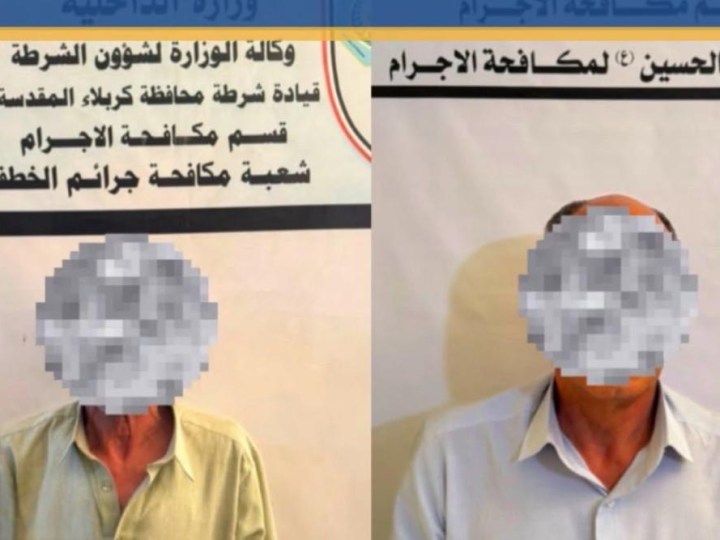 شرطة كربلاء تعتقل عصابة متورطة بسرقة أموال وحاجيات حجاج بيت الله الحرام