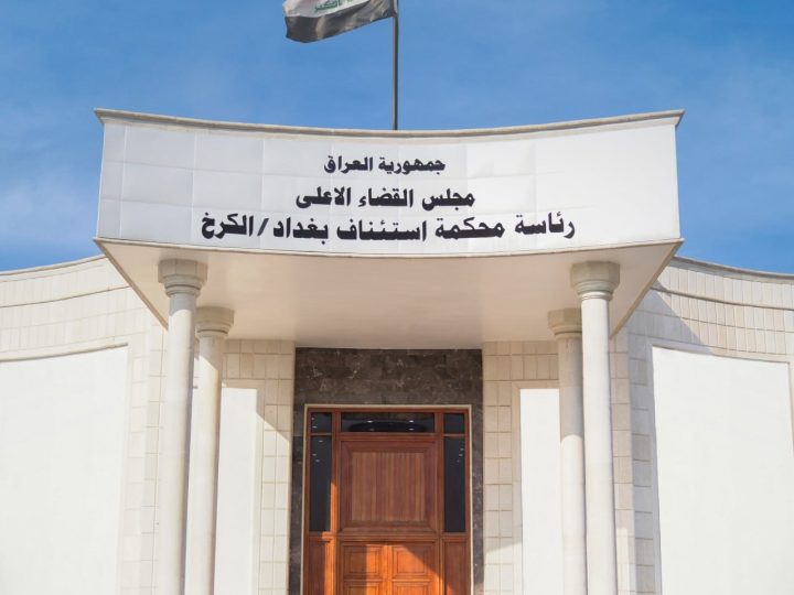 محكمة تحقيق الكرخ الثانية تسترد 3 مليارات دينار من قضية فساد مالي وإداري