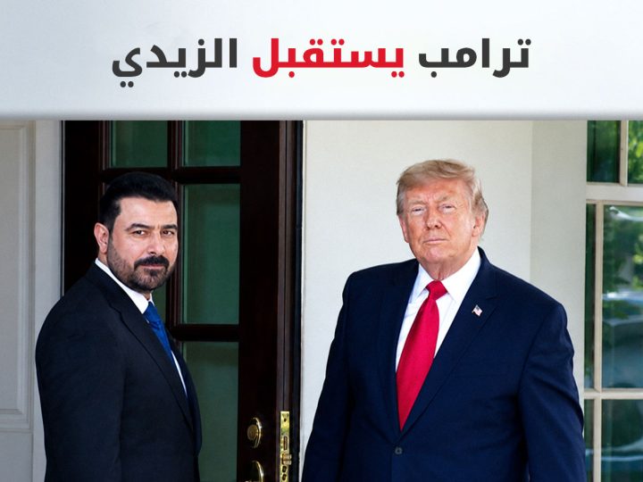 ترامب يستقبل رئيس الوزراء العراقي في البيت الأبيض