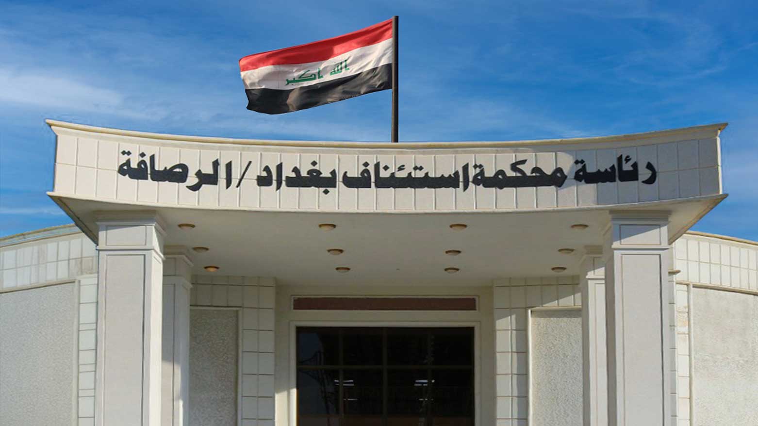 بغداد.. القبض على منتمين لحركة “اليماني” بتهمة تزويج فتيات خارج العراق