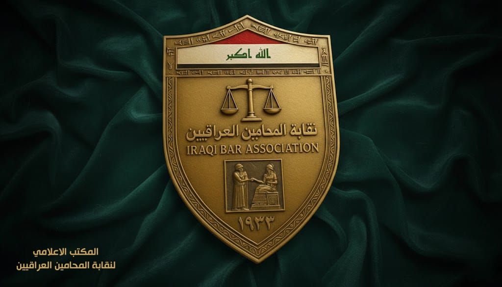 نقابة المحامين: تفكيك شبكة متهمة بابتزاز محامين ومواطنين والإساءة إلى سمعة النقابة