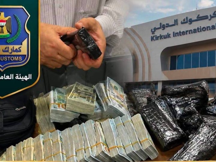 جمارك مطار كركوك تحبط تهريب 226 ألف دولار وتباشر إجراءات قانونية بحق المسافر