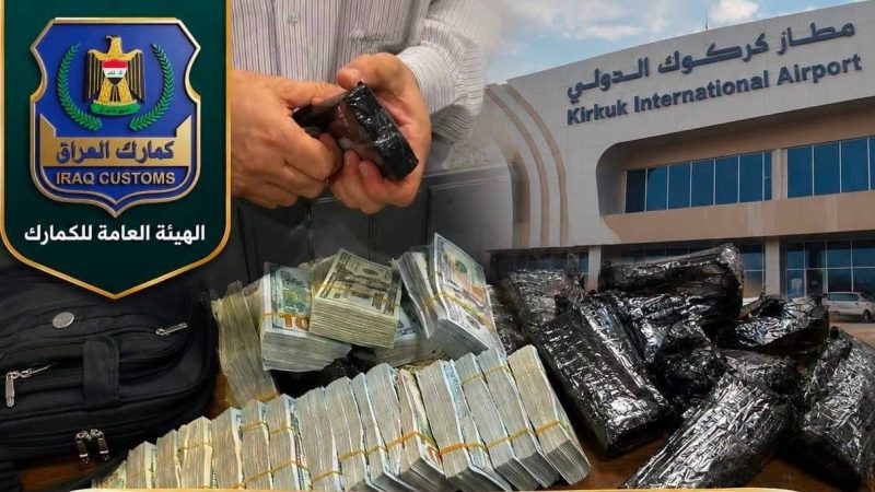 جمارك مطار كركوك تحبط تهريب 226 ألف دولار وتباشر إجراءات قانونية بحق المسافر