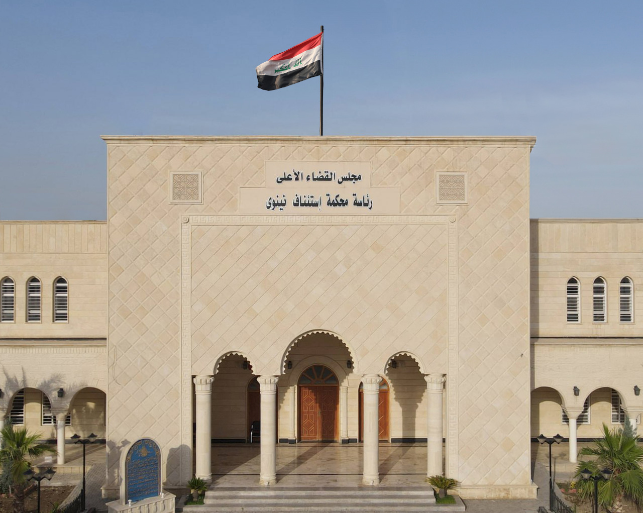 جنايات نينوى تقضي بالإعدام بحق إرهابي متورط في تفجيرات واقتحام سجن “بادوش”